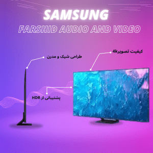 تلوزیون 65 اینچ سامسونگ q80c